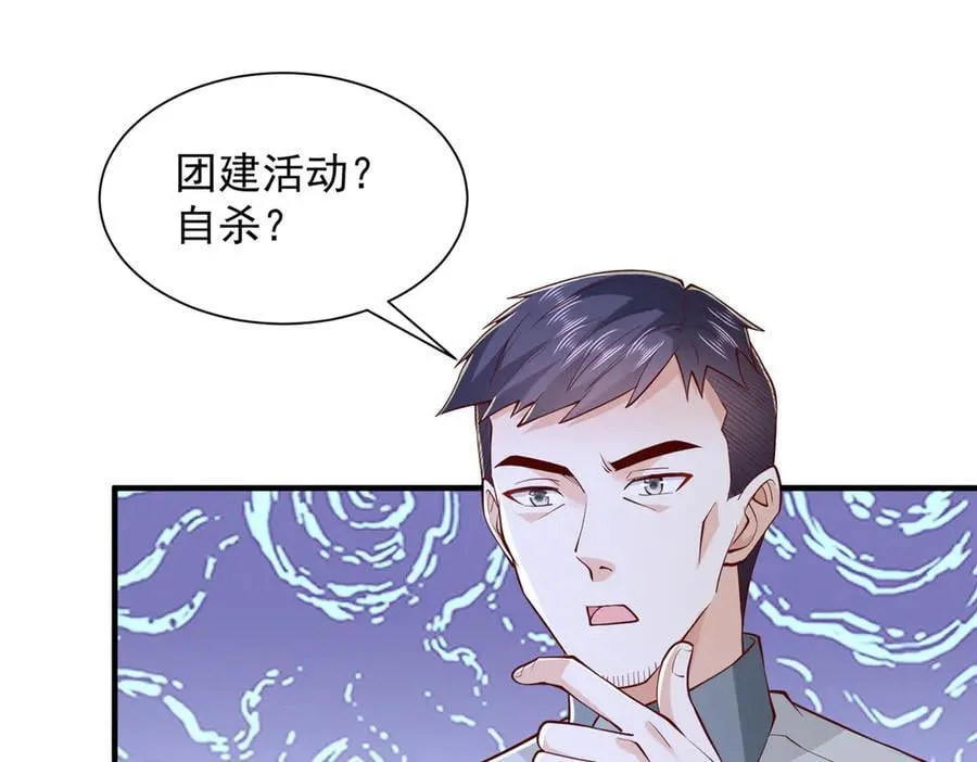 769 团建活动 第8页