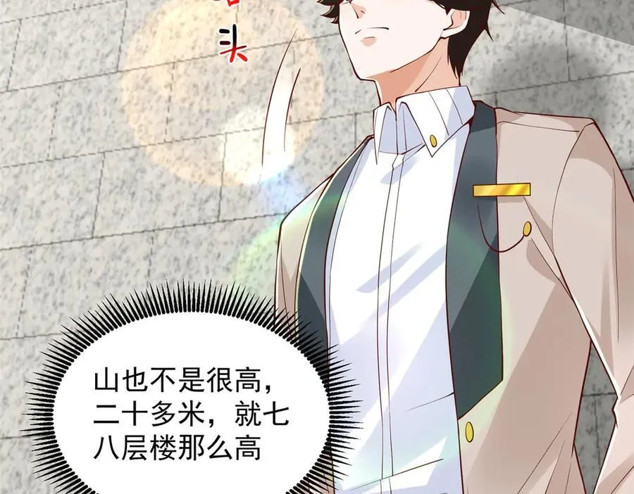 769 团建活动 第17页