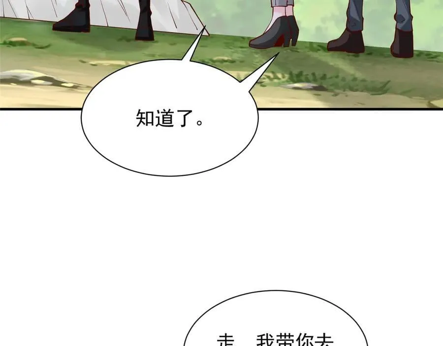 769 团建活动 第23页