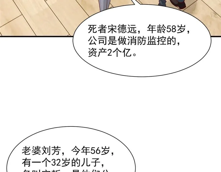 769 团建活动 第33页
