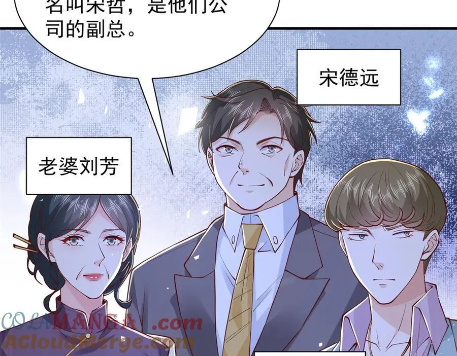 769 团建活动 第34页