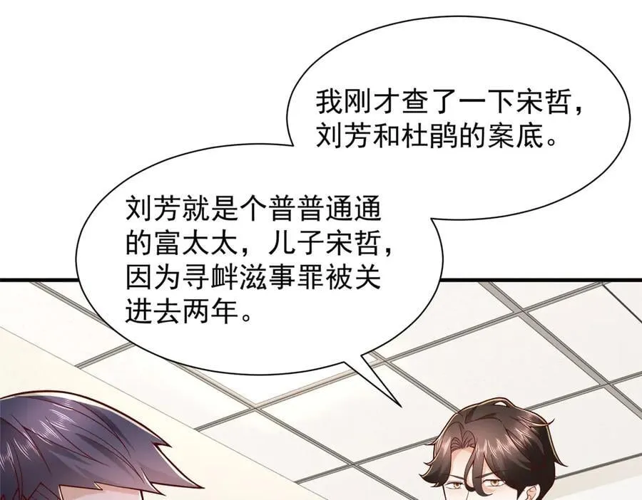 769 团建活动 第38页