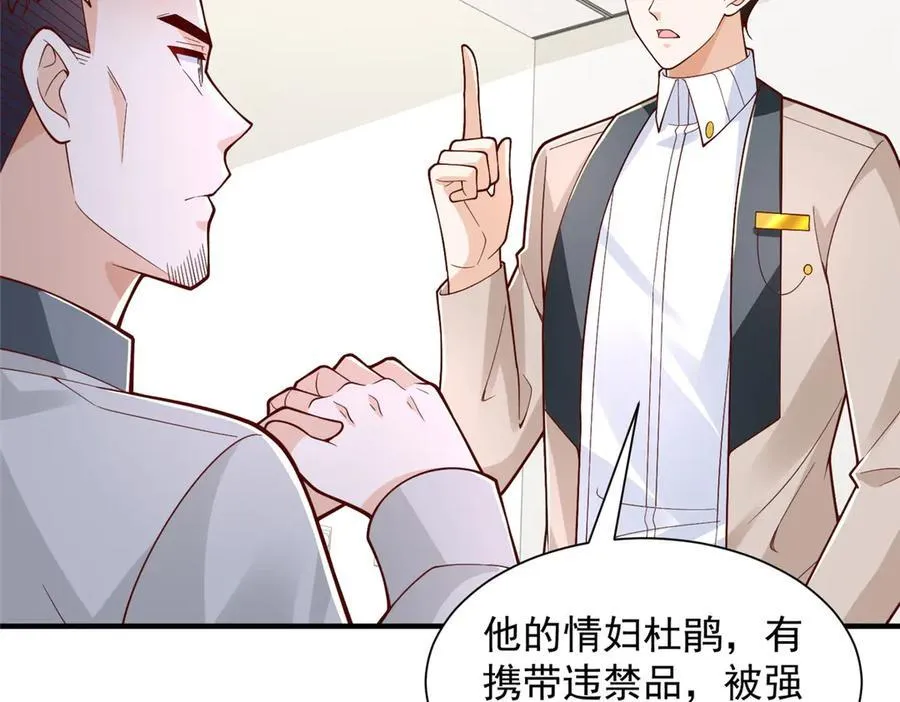 769 团建活动 第39页