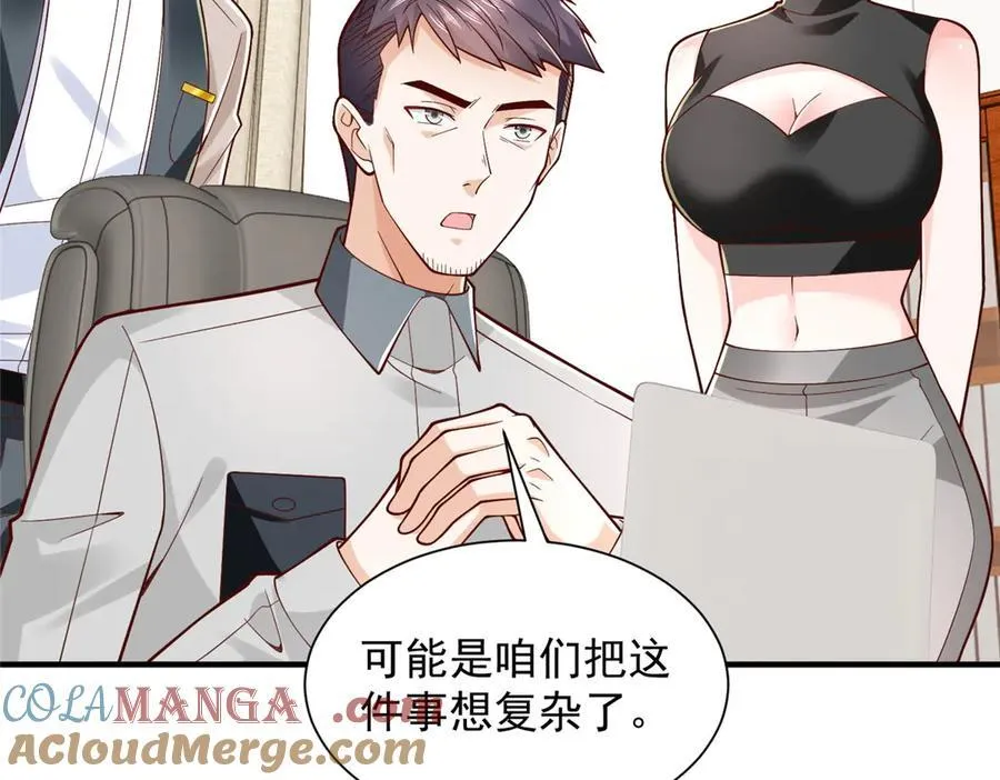769 团建活动 第46页