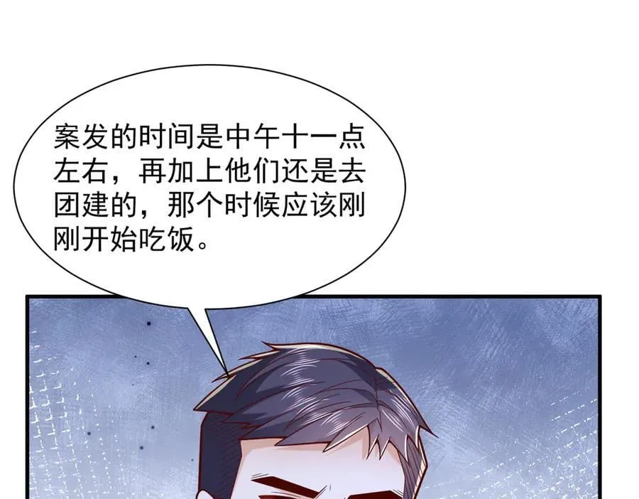 769 团建活动 第53页