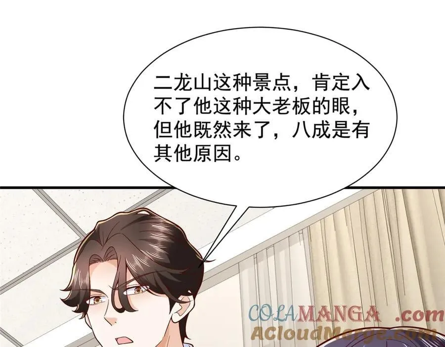 769 团建活动 第55页