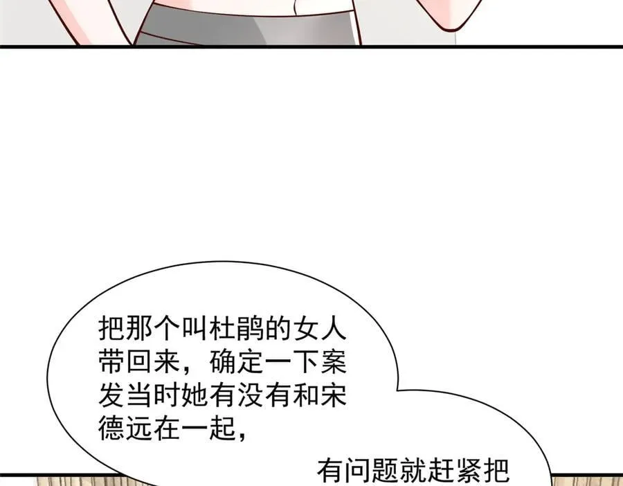 769 团建活动 第60页