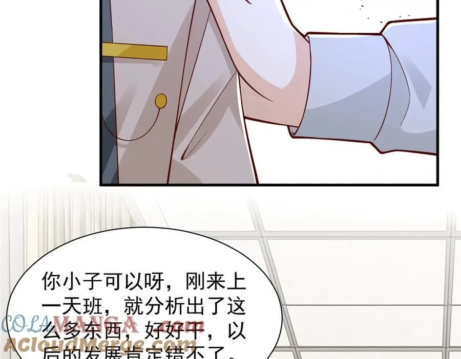 769 团建活动 第64页