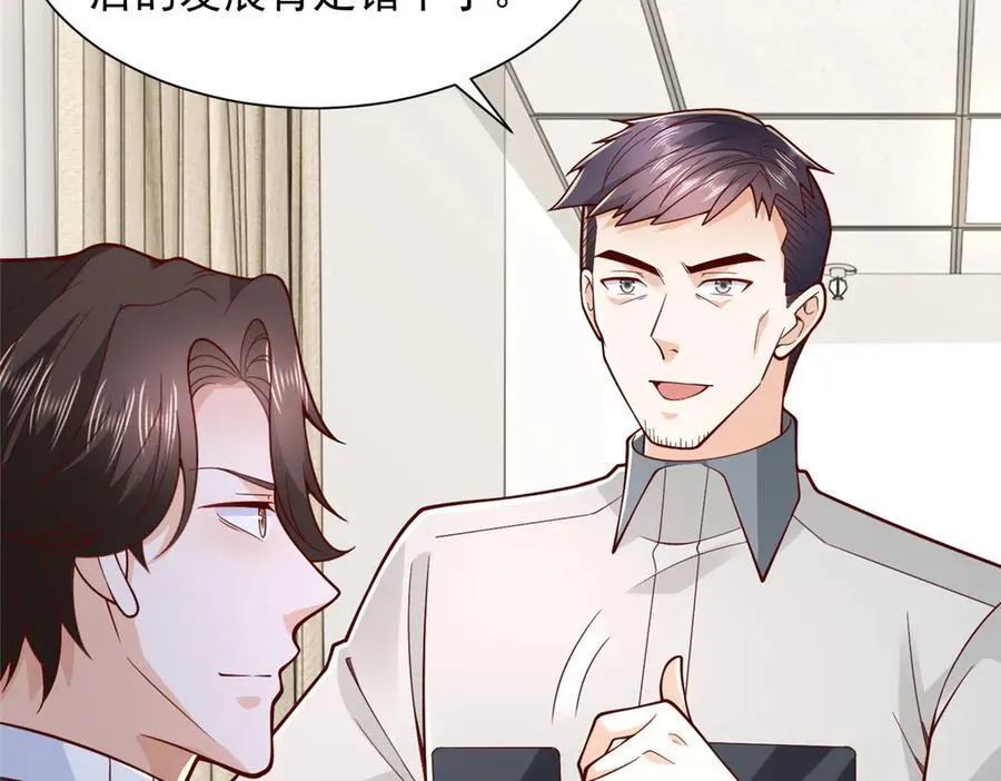 769 团建活动 第65页