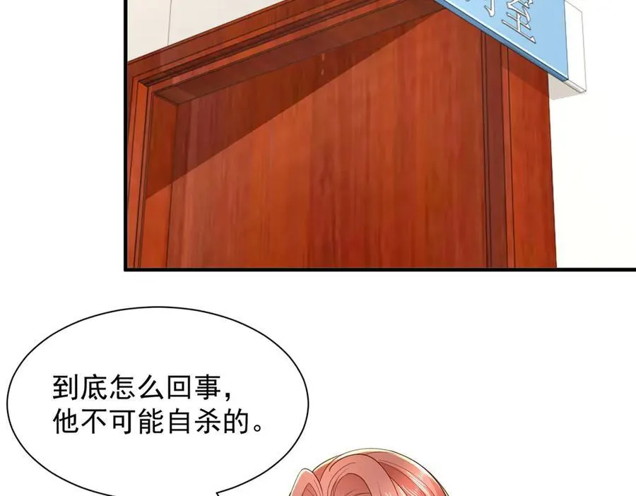 769 团建活动 第69页
