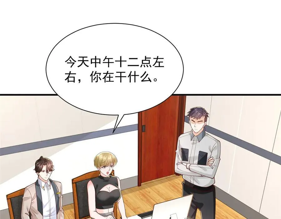 769 团建活动 第72页