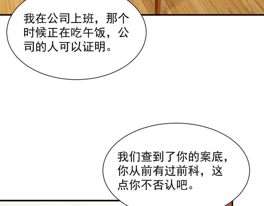 769 团建活动 第74页