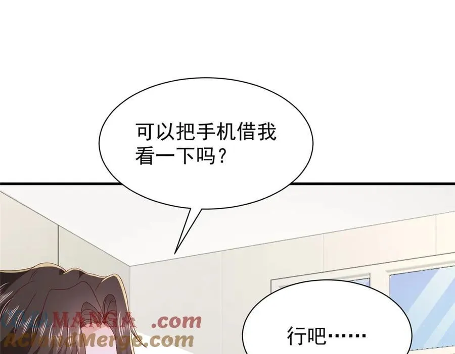 769 团建活动 第82页