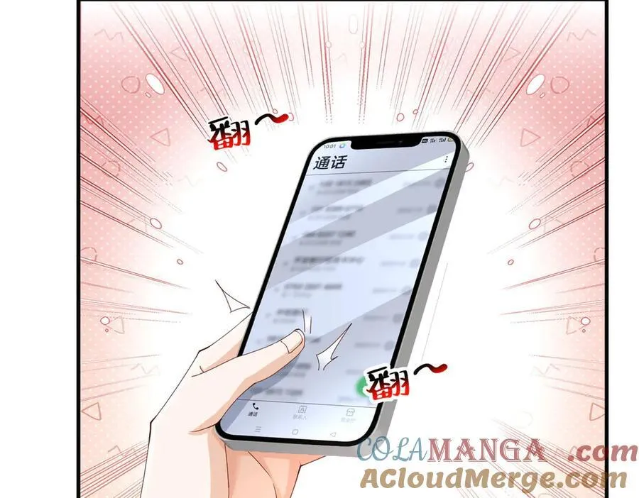 769 团建活动 第85页
