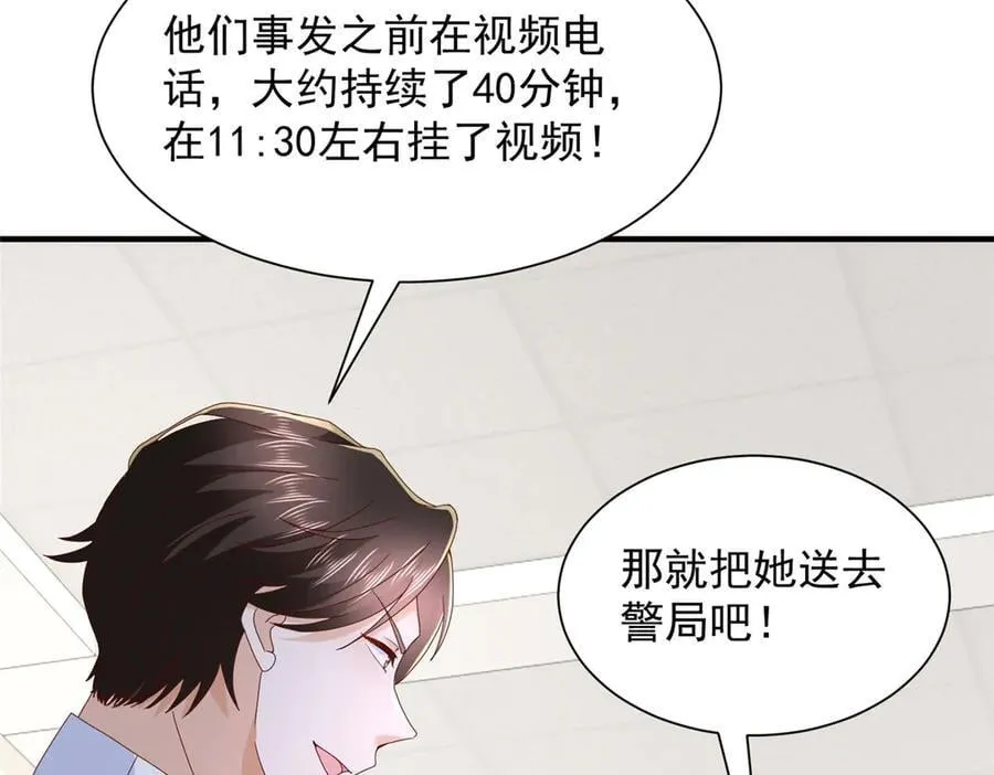769 团建活动 第89页