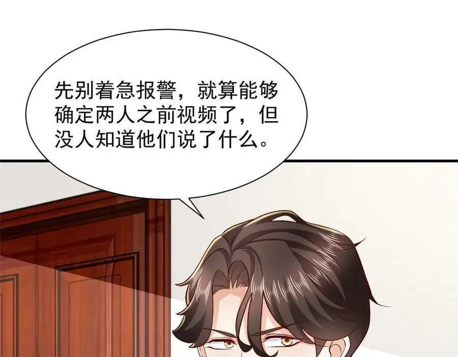 770 敢玩就输得起 第5页