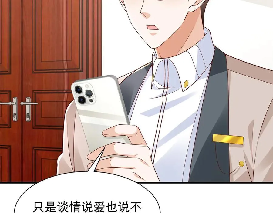 770 敢玩就输得起 第6页