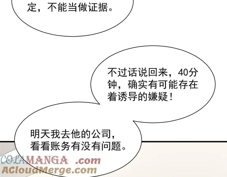 770 敢玩就输得起 第7页