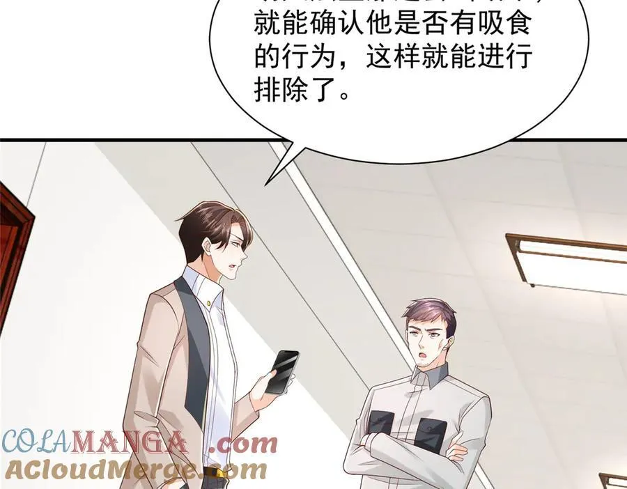 770 敢玩就输得起 第10页