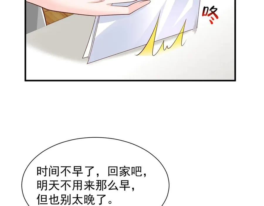 770 敢玩就输得起 第14页