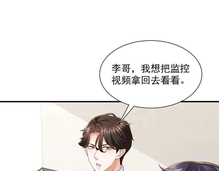 770 敢玩就输得起 第17页