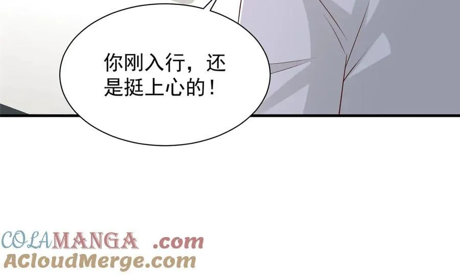 770 敢玩就输得起 第19页