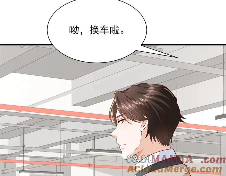 770 敢玩就输得起 第22页