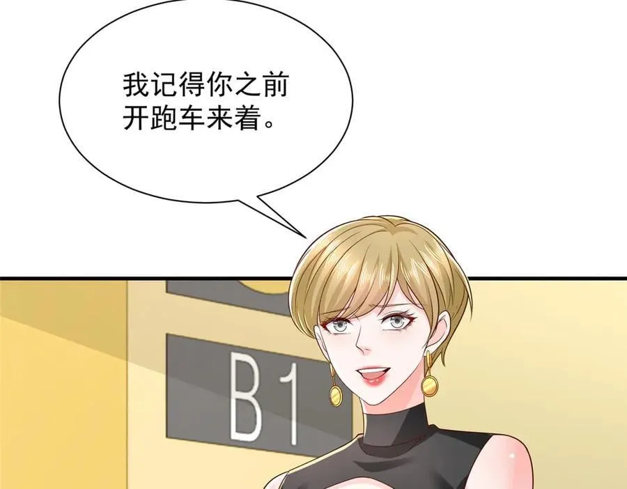 770 敢玩就输得起 第24页
