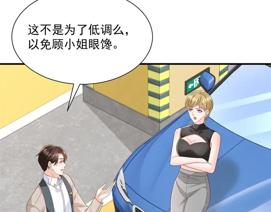 770 敢玩就输得起 第27页
