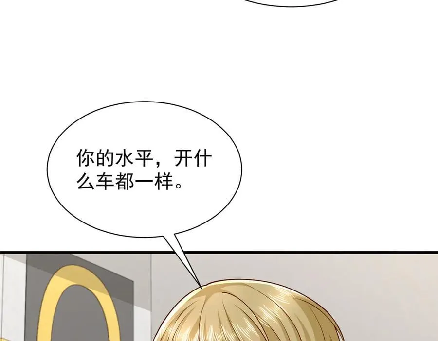 770 敢玩就输得起 第29页