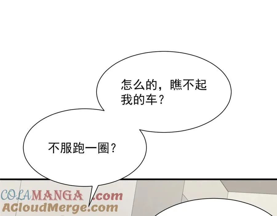 770 敢玩就输得起 第31页