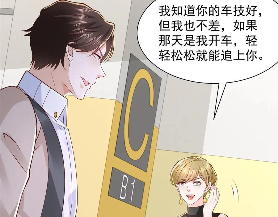 770 敢玩就输得起 第32页