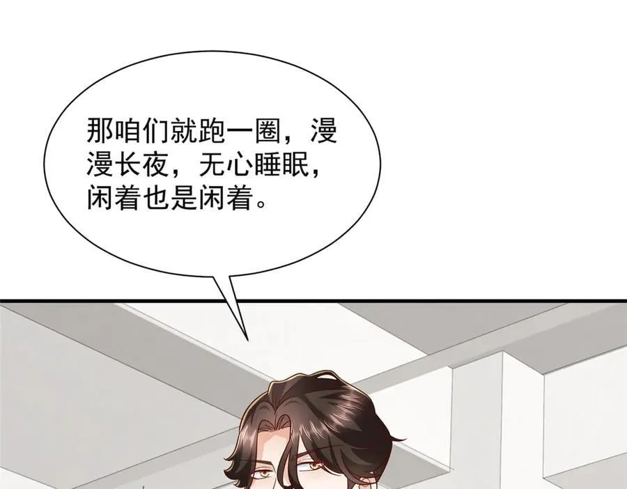 770 敢玩就输得起 第35页