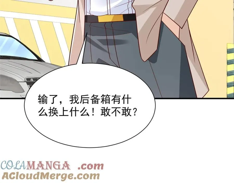 770 敢玩就输得起 第37页