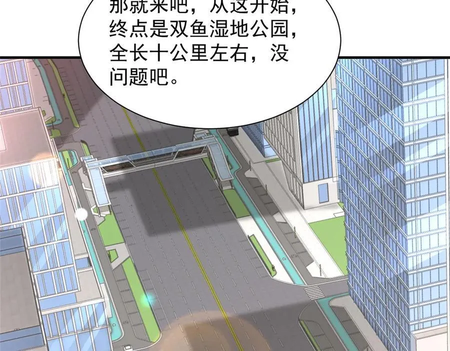 770 敢玩就输得起 第41页