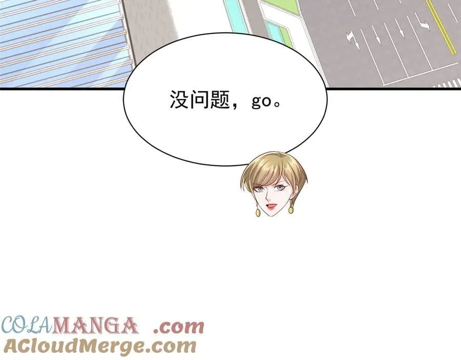 770 敢玩就输得起 第43页