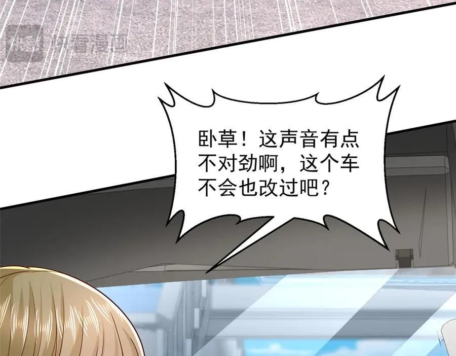 770 敢玩就输得起 第48页