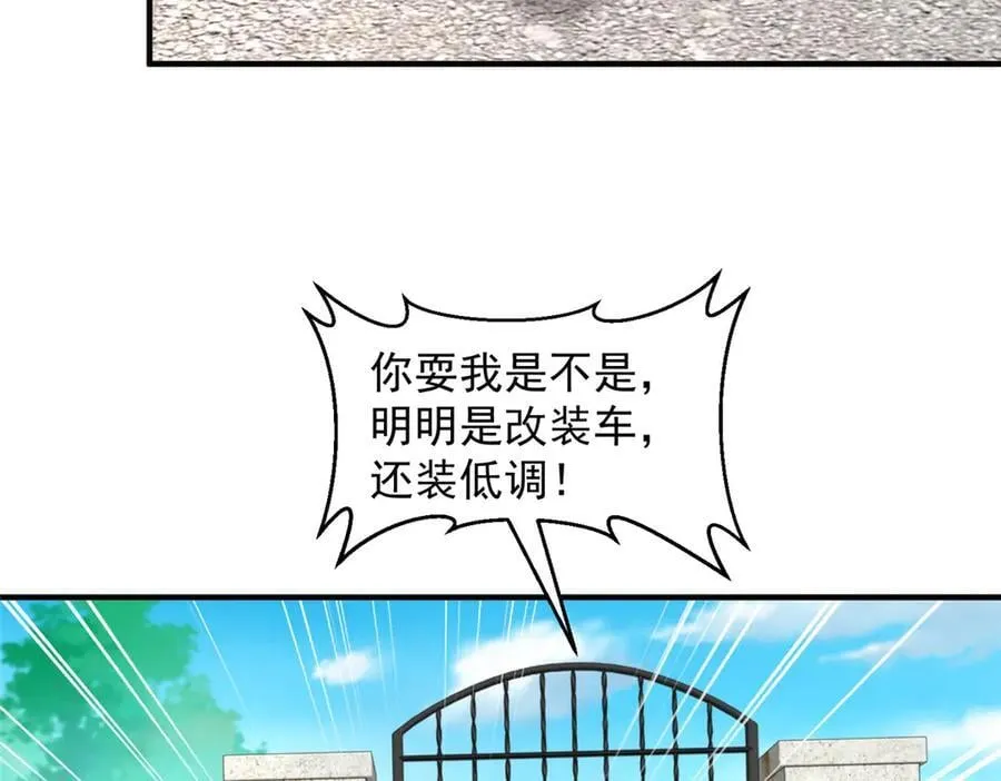 770 敢玩就输得起 第56页
