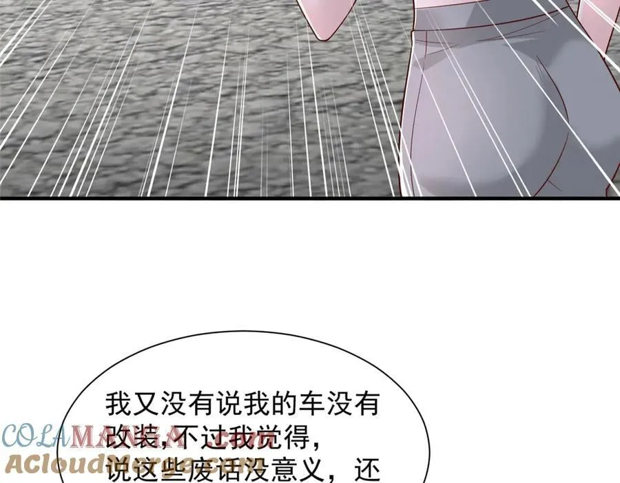 770 敢玩就输得起 第58页