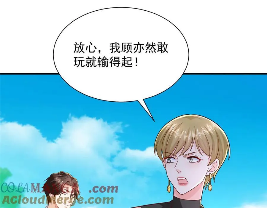 770 敢玩就输得起 第61页