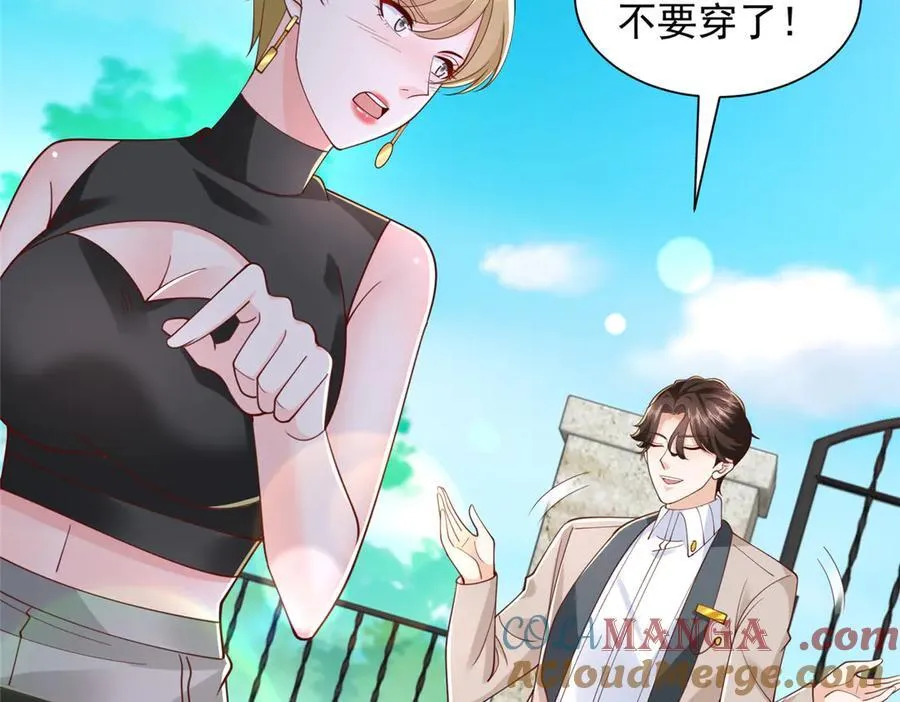770 敢玩就输得起 第67页