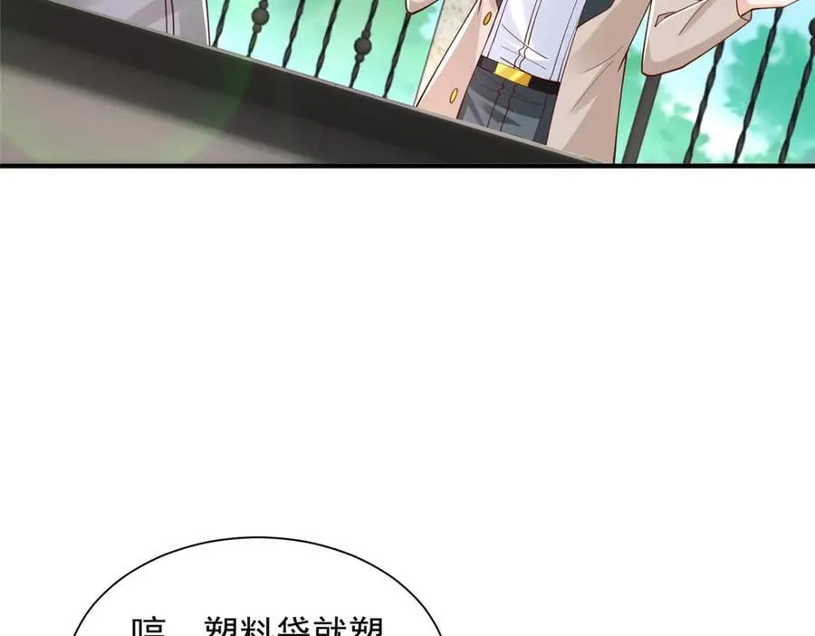 770 敢玩就输得起 第68页