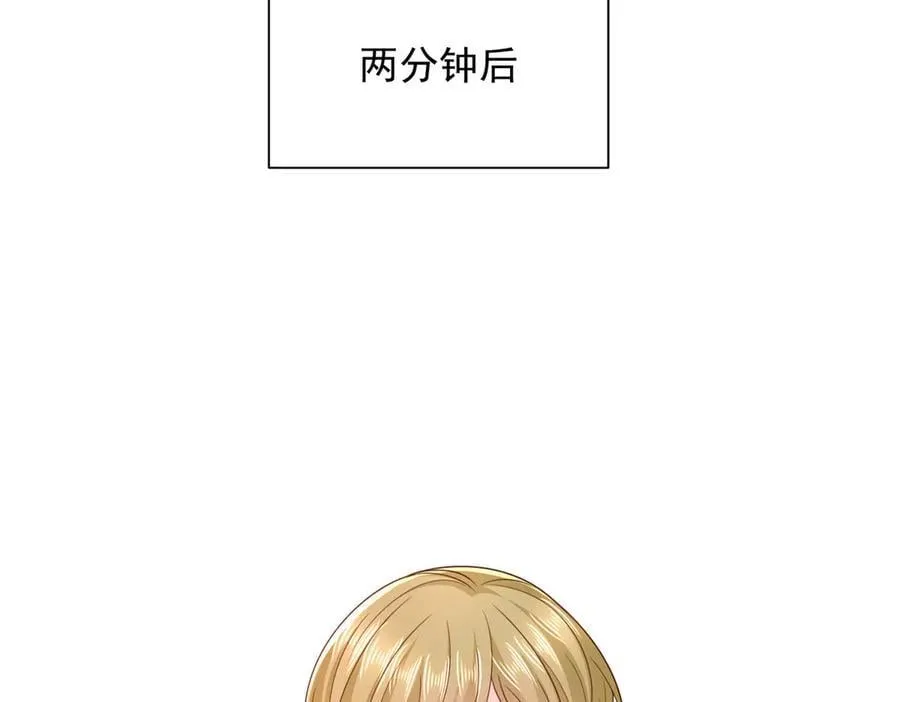 770 敢玩就输得起 第71页