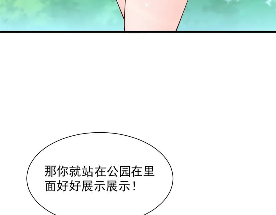 770 敢玩就输得起 第74页
