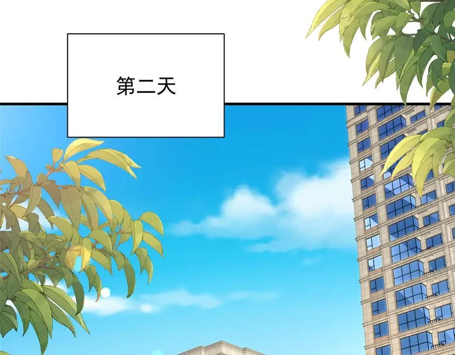 770 敢玩就输得起 第81页