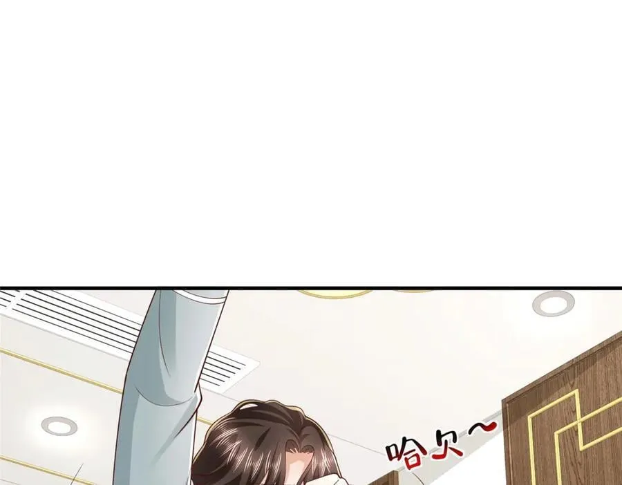 770 敢玩就输得起 第83页