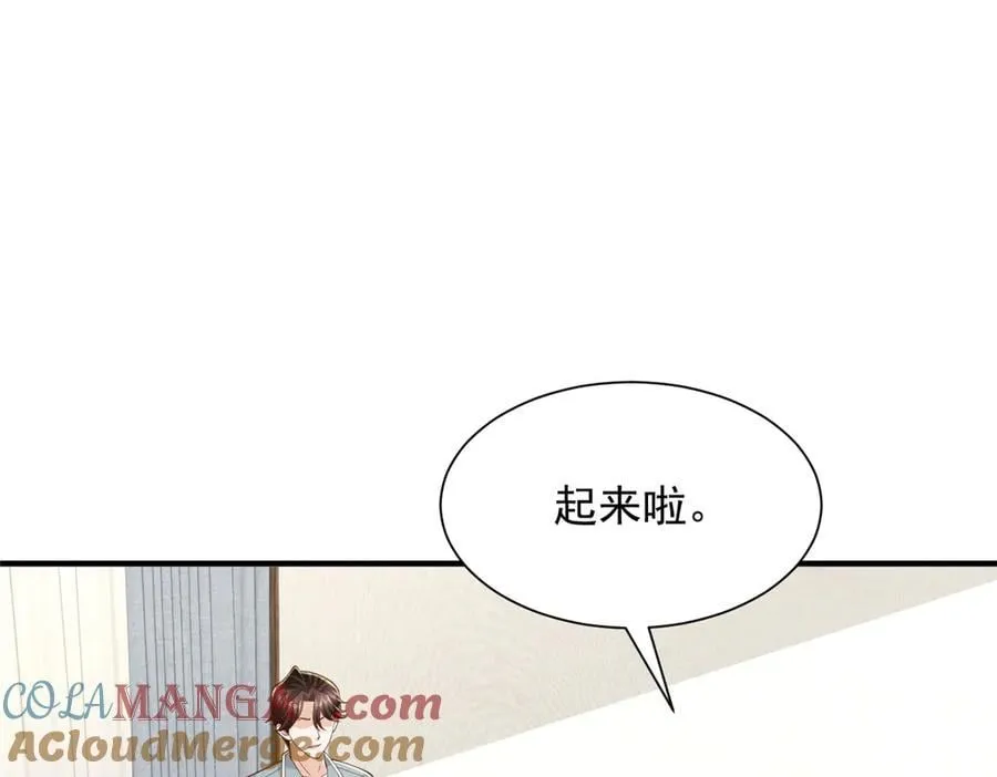 770 敢玩就输得起 第85页