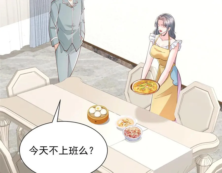 770 敢玩就输得起 第86页