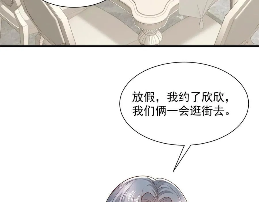 770 敢玩就输得起 第87页