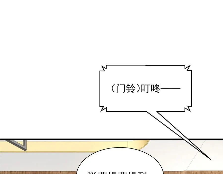 770 敢玩就输得起 第90页